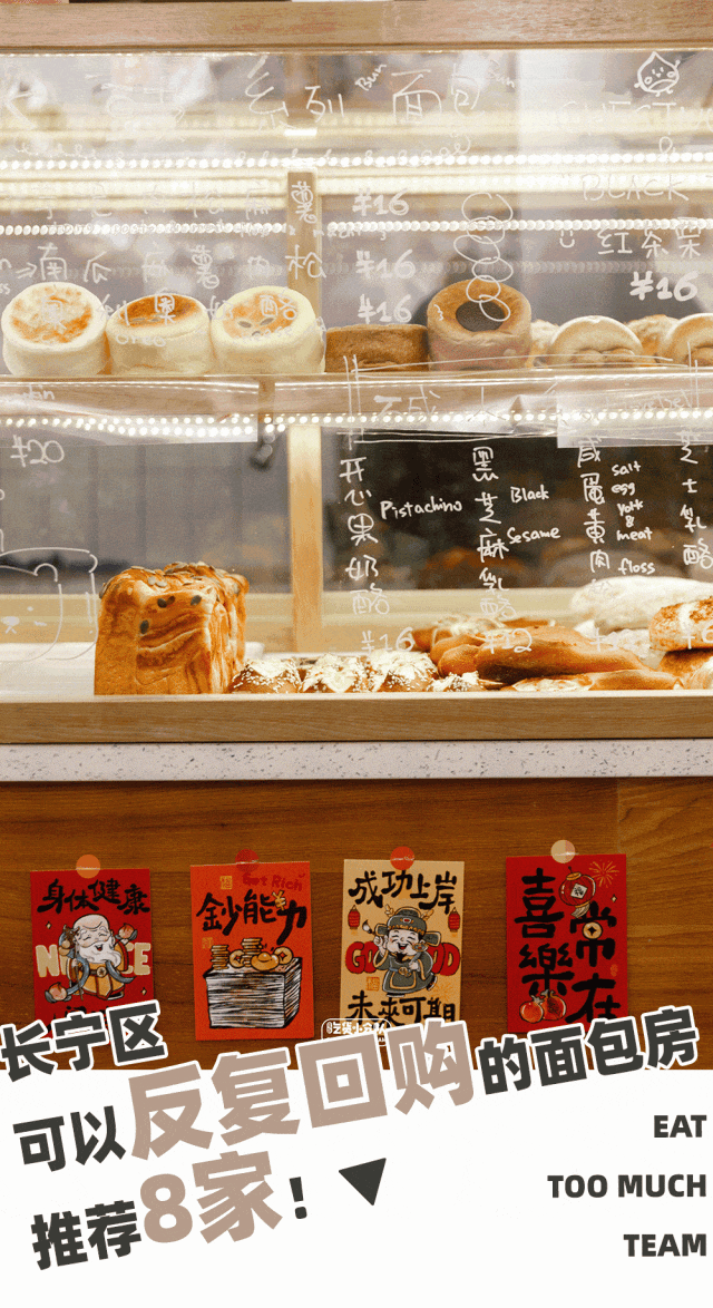 长宁区,8家好吃到断货的面包店_口感_基本_抹茶