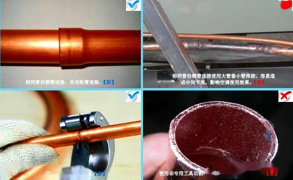 家用中央空调安装规范与安装细节对比_制剂_铜管_压力