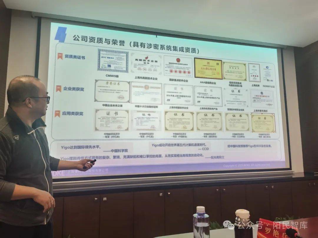 阳民走访博科资讯股份公司(图片 视频)