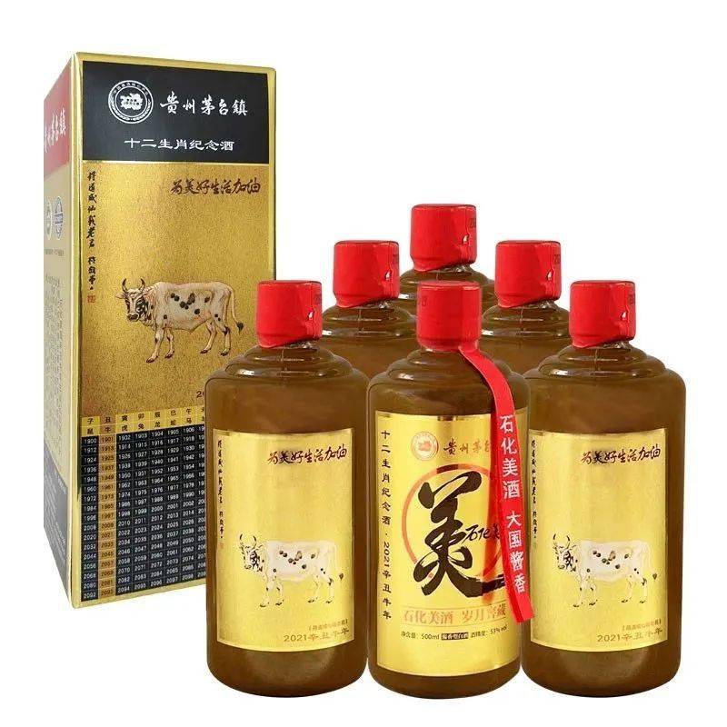 8元/6瓶/箱员工价:详见石化员工团购网2020庚子鼠年生肖纪念酒市场价