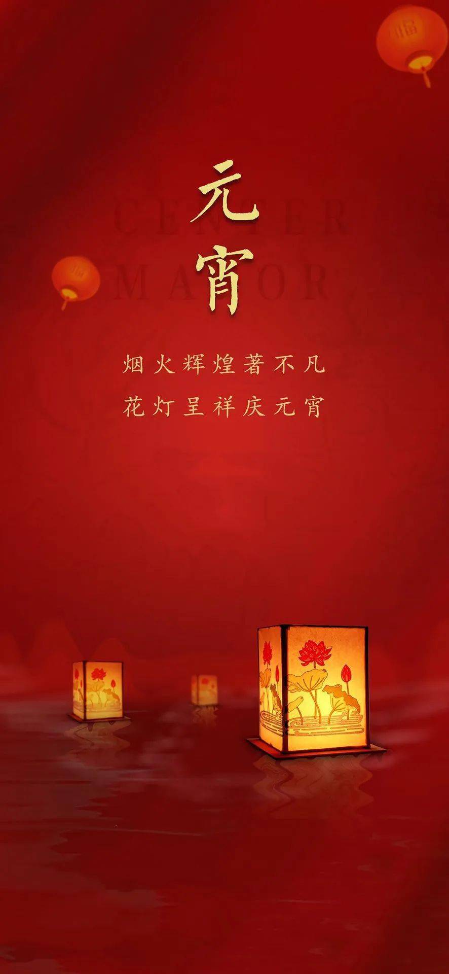 元宵节对联75副