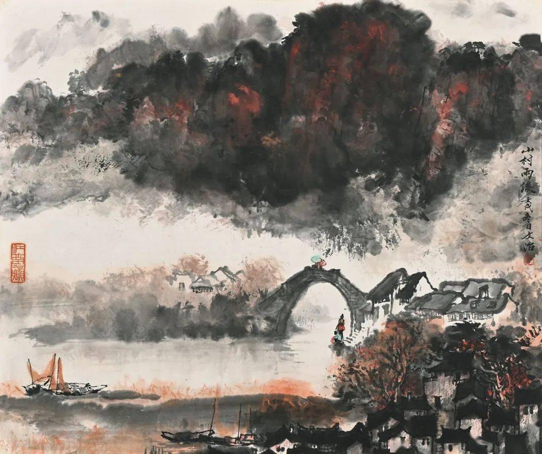 【中华文化】现代名家画雨_春雨_文治_黄宾虹