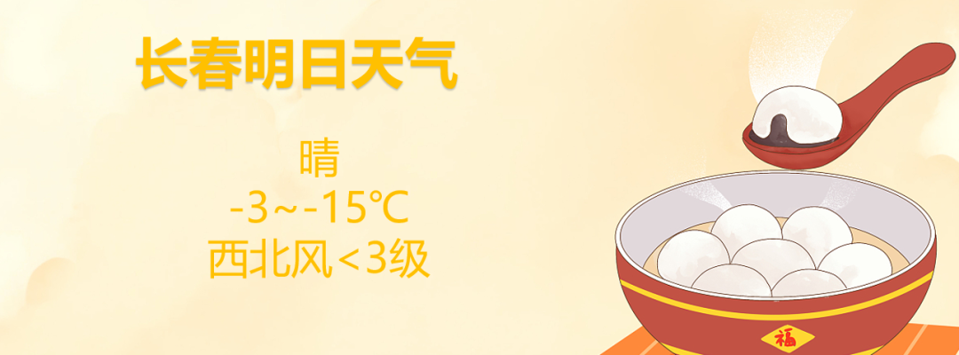 我省大部晴朗 升温 喜迎元宵节_气温_全省_白天