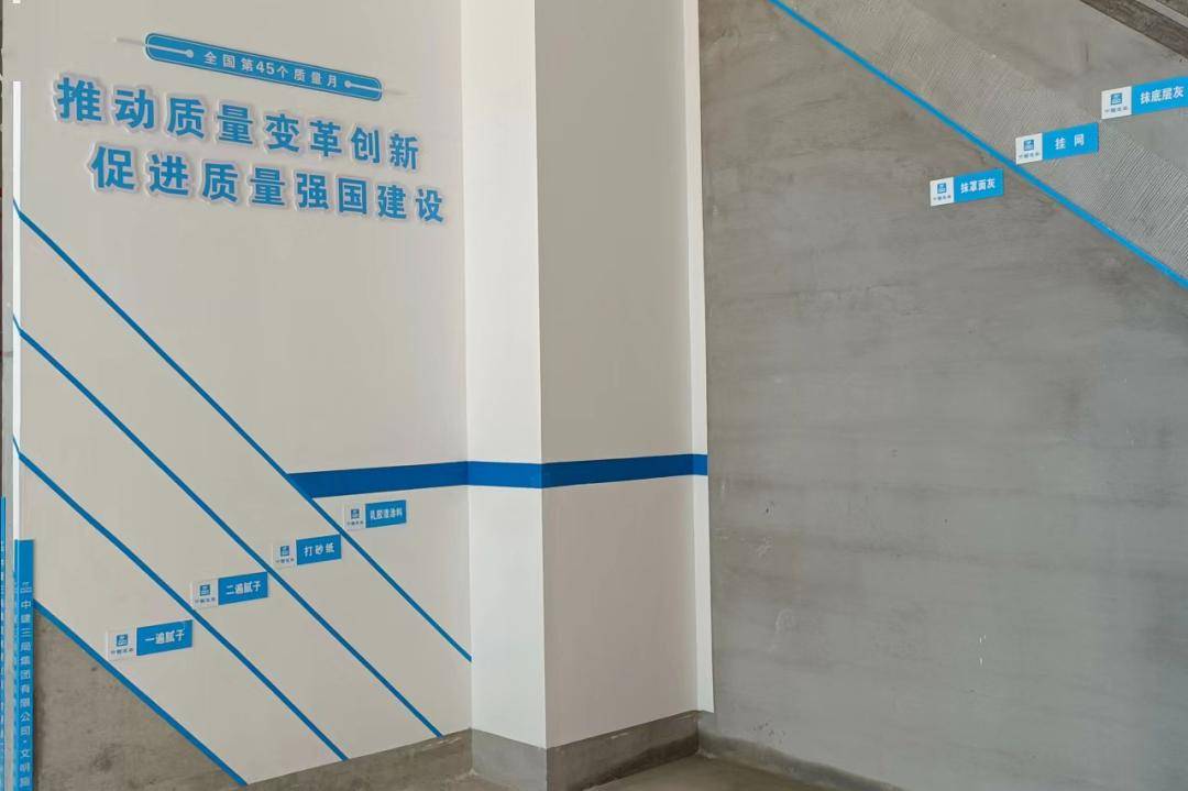 alc样板展示确保现场实体质量标准化16个实体样板为抓手以alc,精装修