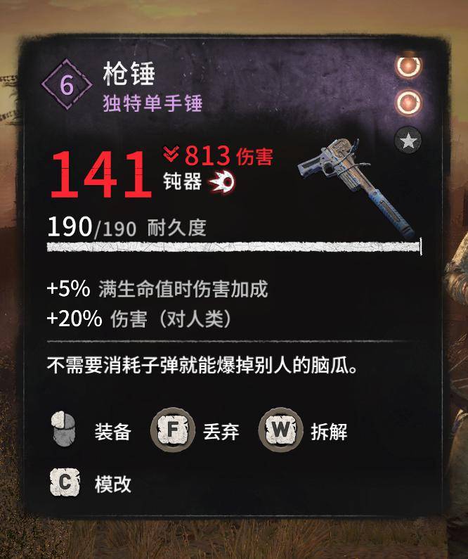 两年更新下来,《消逝的光芒2》终于有枪了_枪械_游戏_维勒多