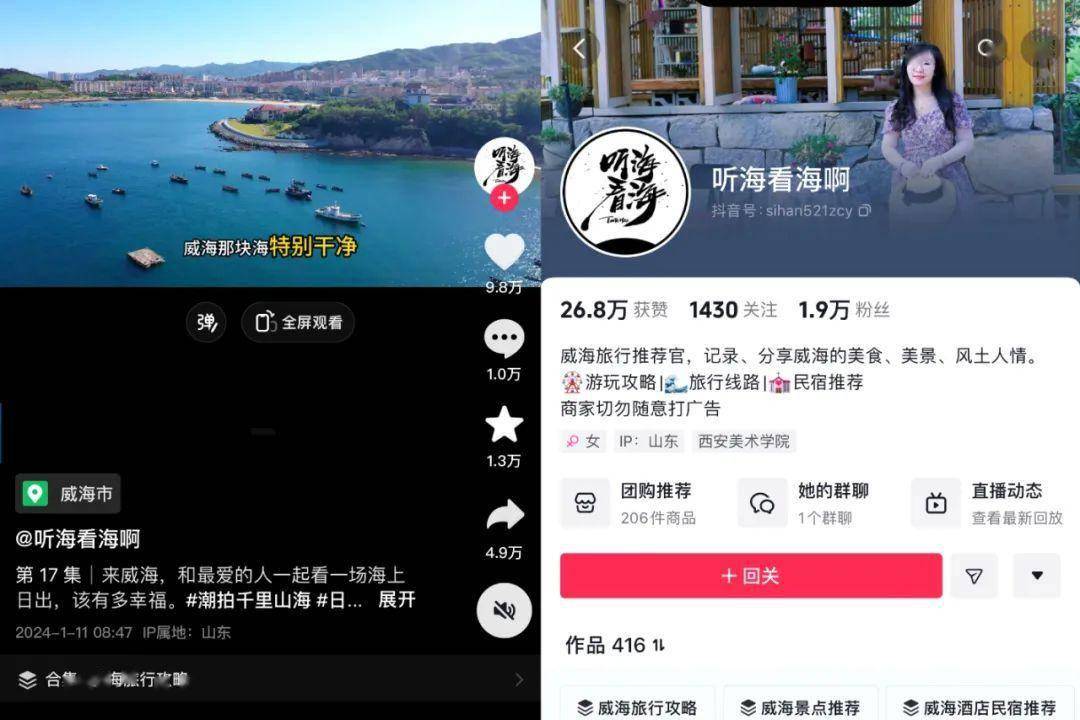 作者简介:威海旅行推荐官,记录,分享威海的美食,美景,风土人情.