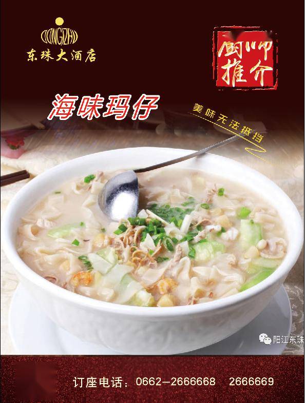 阳江一老字号酒店宣布结业!_大酒店_江城区_顾客