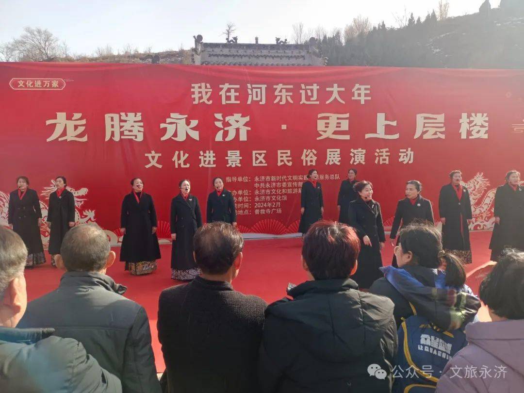 【以文促旅 以旅彰文】文化进景区 "年味"在永济--"我在河东过大年""