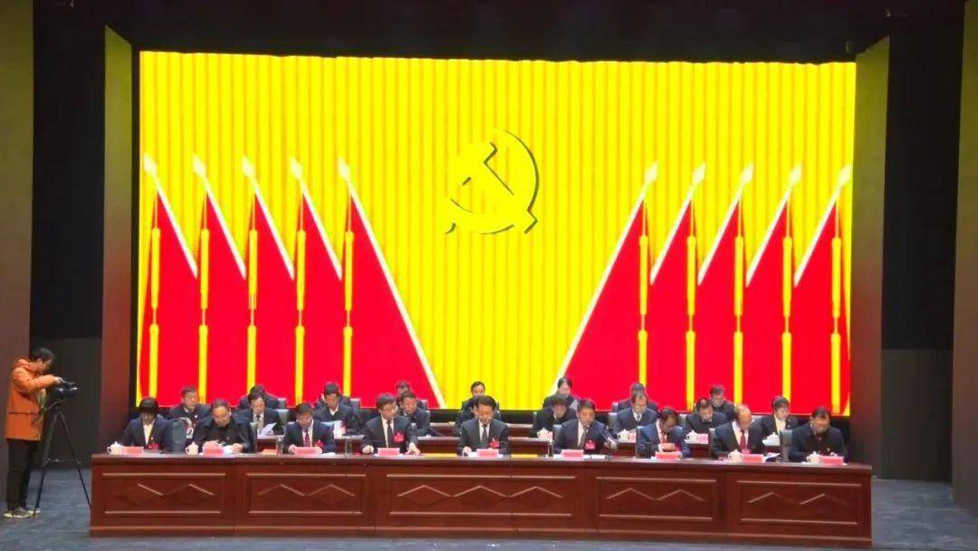 中共交口县委十一届十一次全体会议暨县委经济工作会议