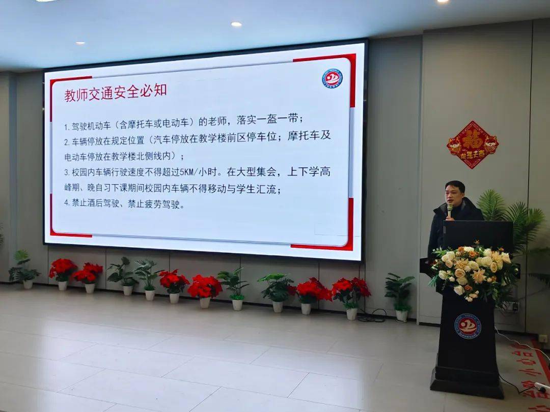 龙行龘龘启新篇,株洲市景弘中学初高中部举行2024年新学期开学教职工