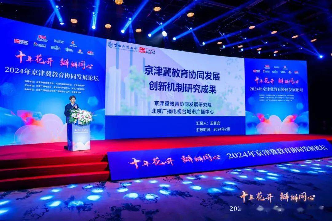 "基础教育合作协议 13 项,高校联盟 20 余个"-202