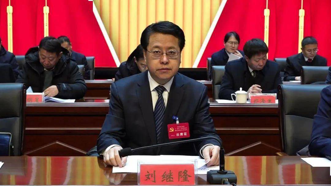 中共交口县委十一届十一次全体会议暨县委经济工作会议召开 刘继隆