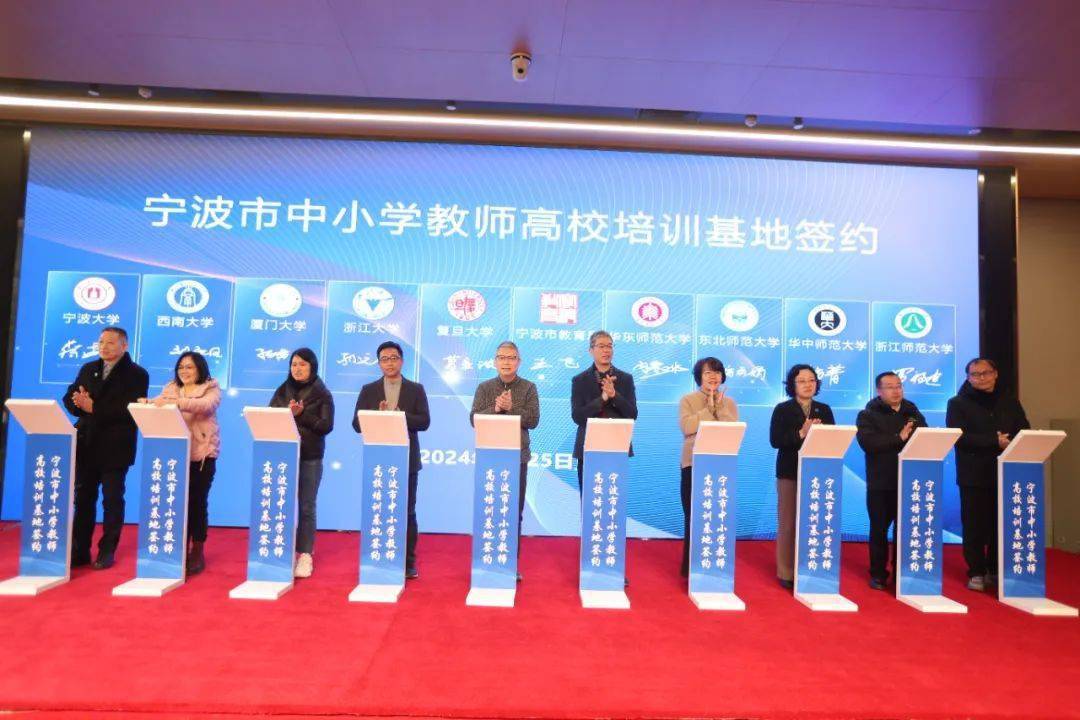 全市教育系统新春第一会召开 关键词"教师"_发展_建设_宁波