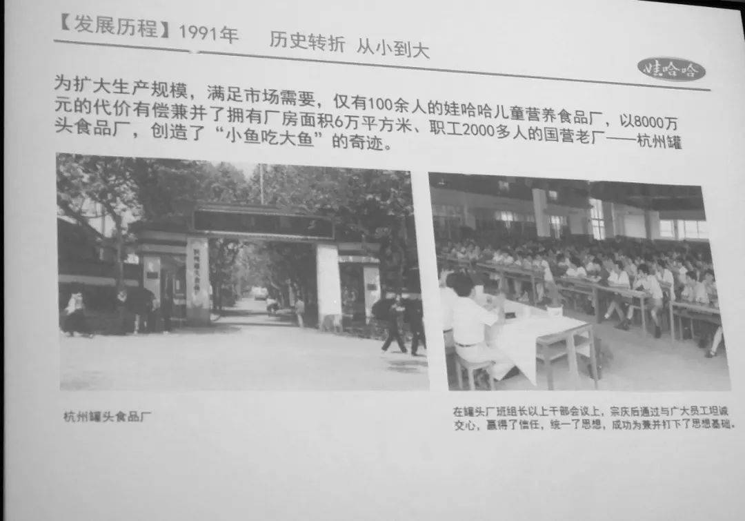 【追忆】宗庆后和他的使命_娃哈哈集团_企业_先生