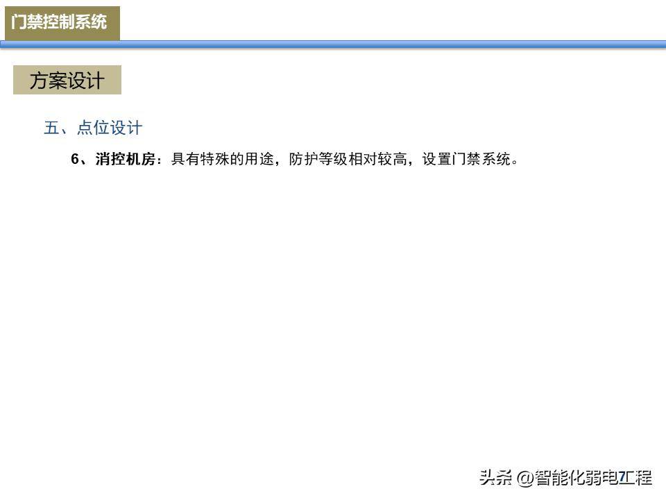 小區項目門禁系統設計案例分享,弱電小白必看_施工_文檔_方案