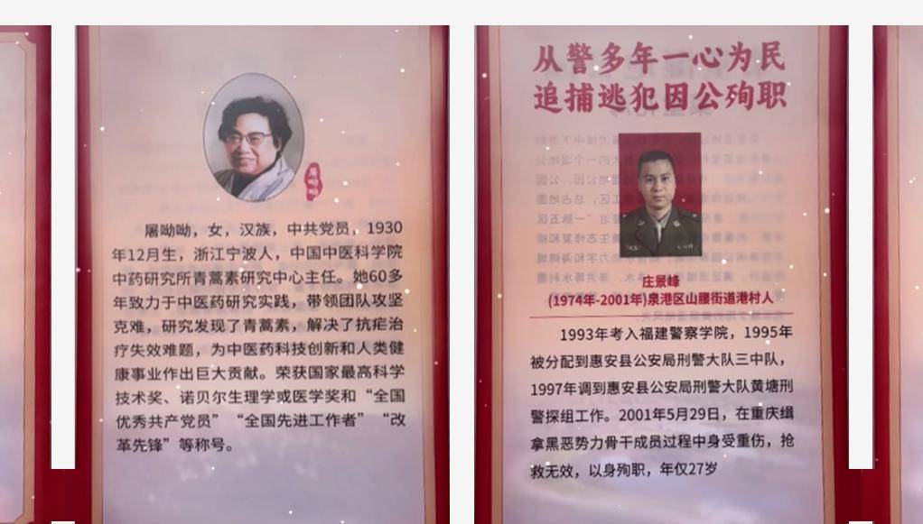 泉港元宵共忆峥嵘!_英模_功勋_锦绣