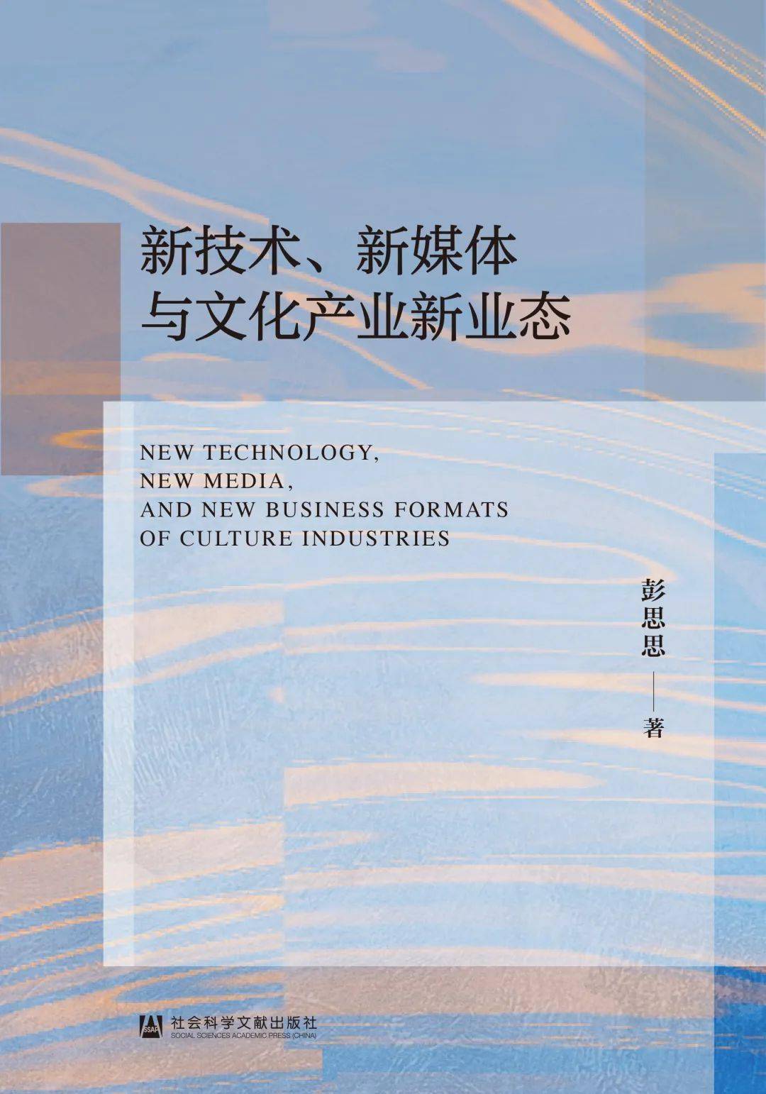 22)_研究_社会主义_中国