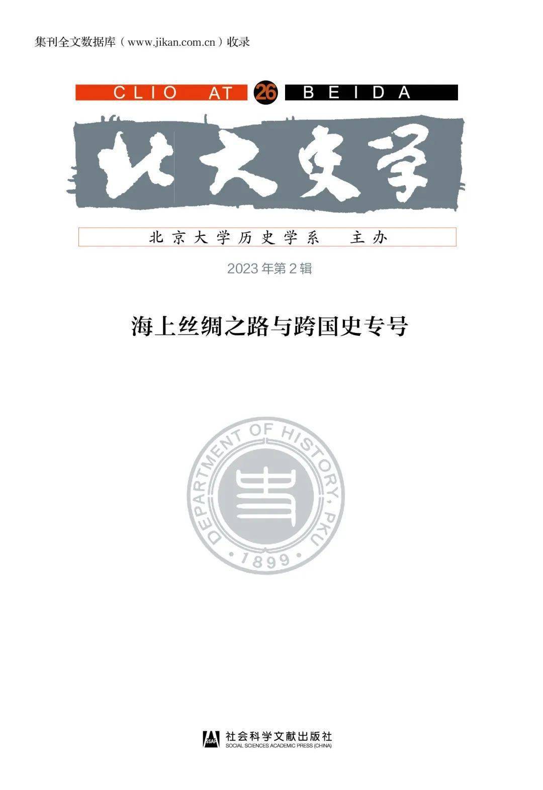 22)_研究_社会主义_中国