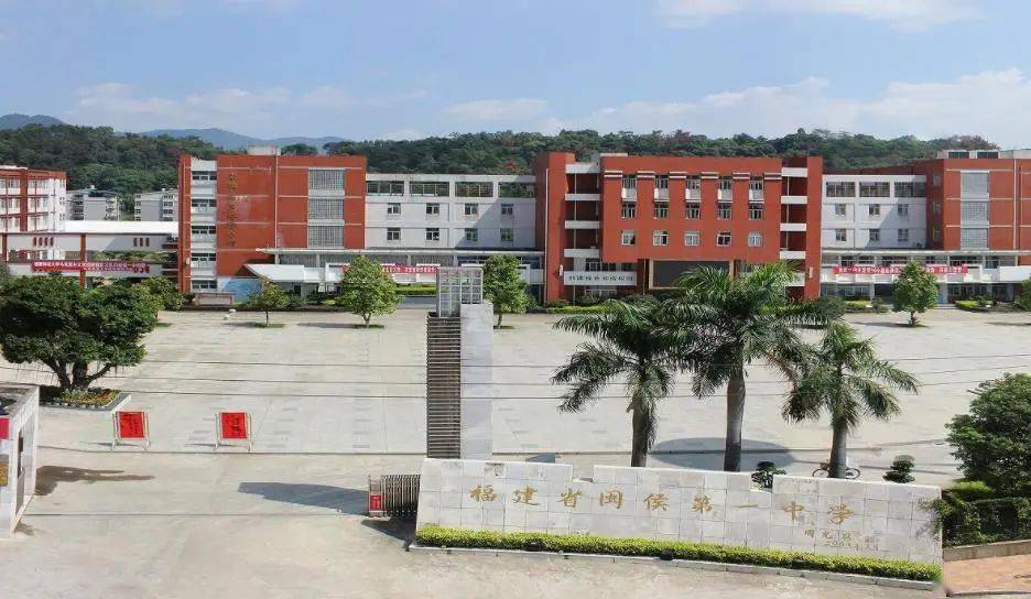 【教育】闽侯一中扩建项目完成用地规划许可,拟新增1320个学位_闽侯县