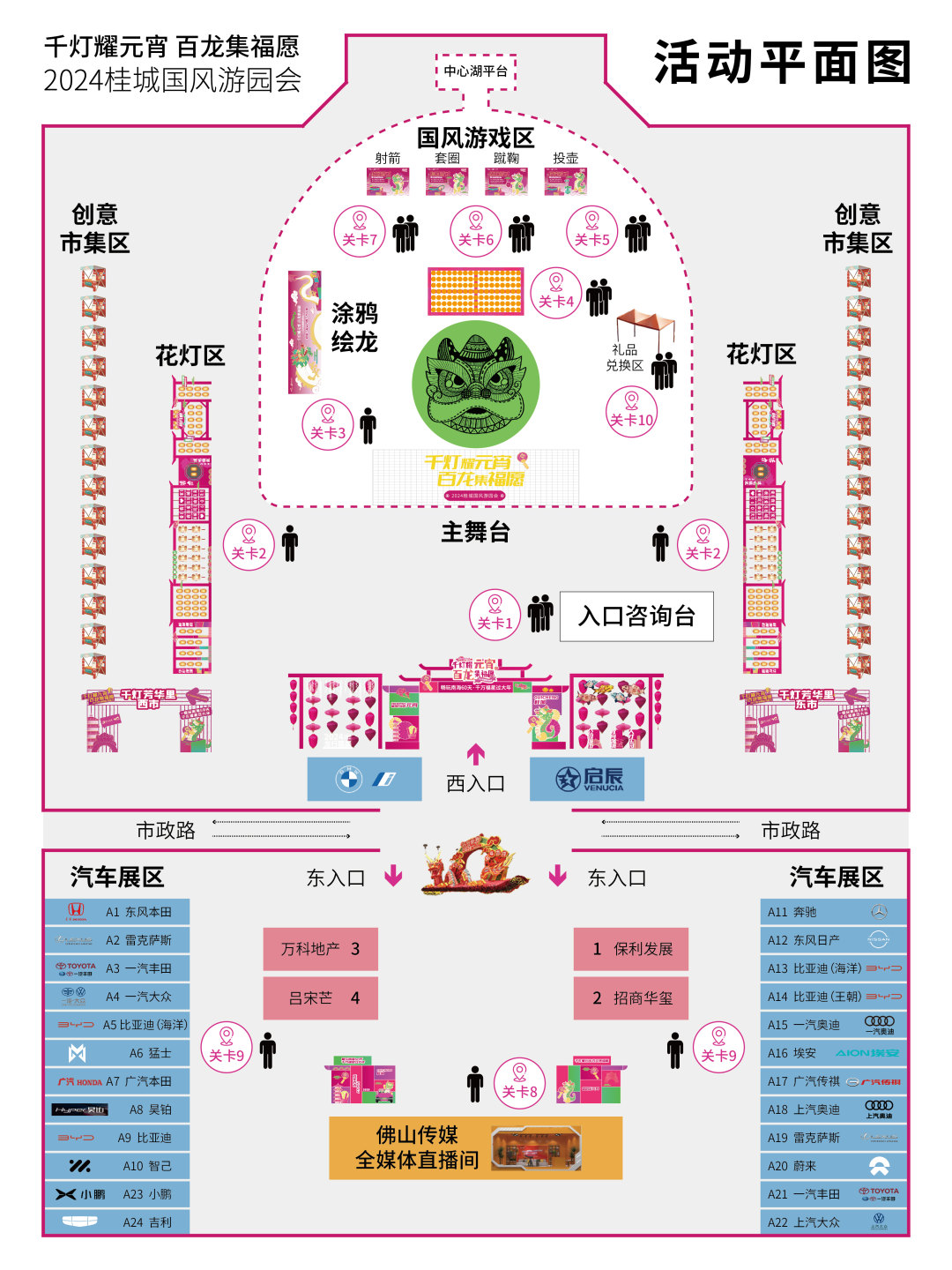 双塔市集平面图图片