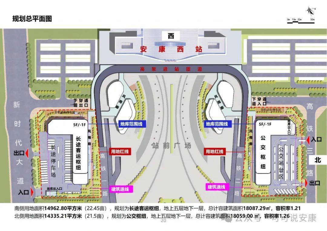 安康西站位置图片