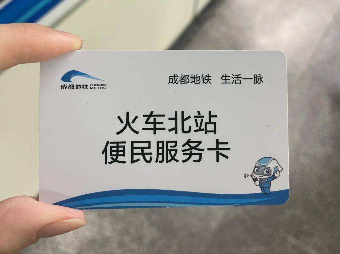 "便民服务卡"大小和地铁票差不多背面标明了卫生间所处的位置如果内急