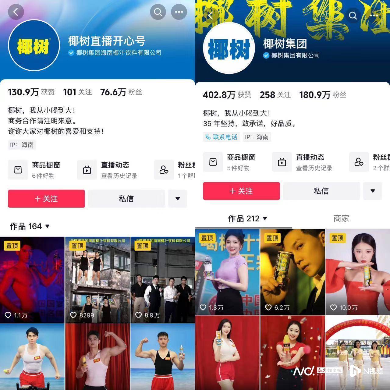 从美女带货到猛男直播!