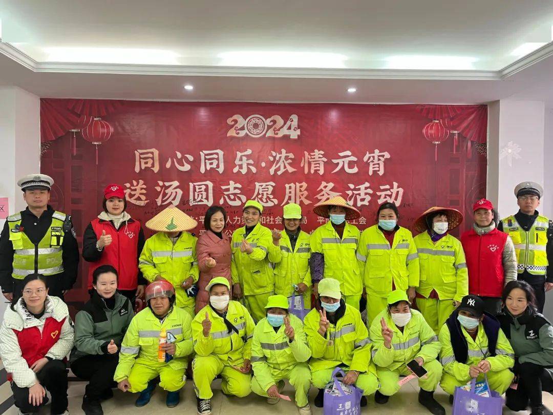 平南县总工会开展"同心同乐 浓情元宵"送汤圆志愿服务活动_关爱_一线