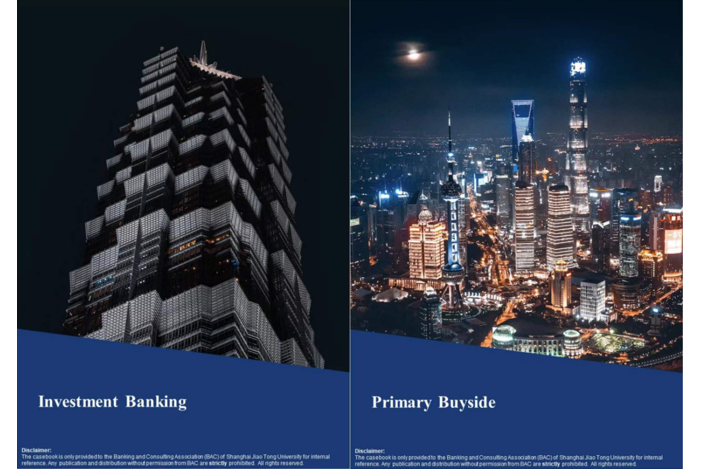 加入bac | 上海交通大学投行咨询协会2024春季招新_求职_公司_领域