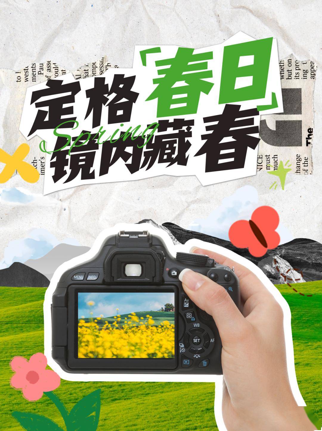 事繁花争艳,五彩满城金黄的油菜花火红的梅花粉红的樱花……开得正美!