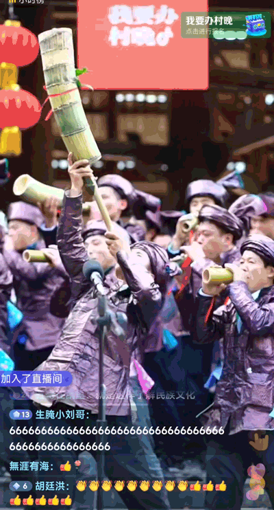 平均每天110场直播,上抖音看"村晚"成新年俗_唢呐_网友_表演