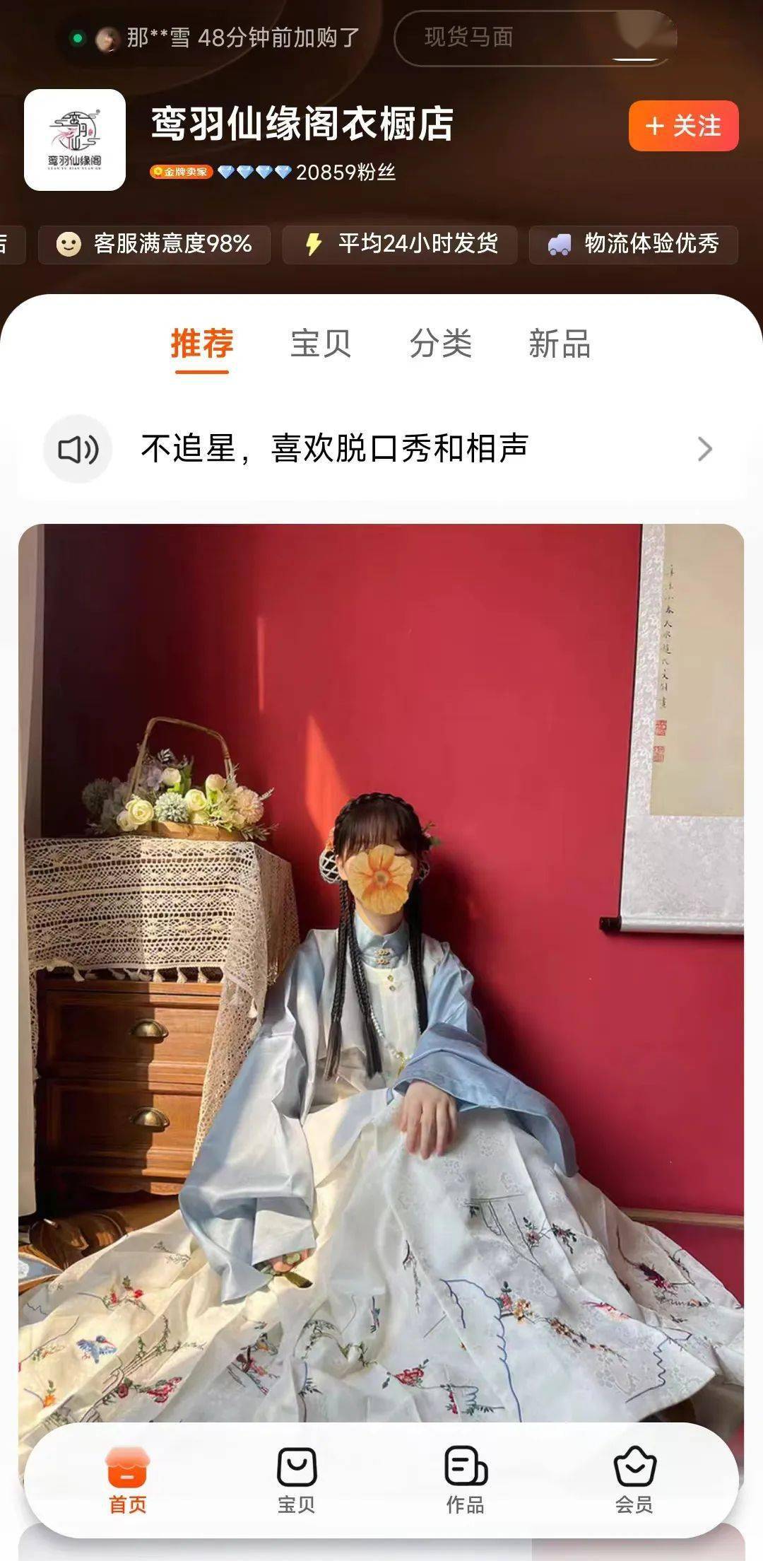 不系舟突进,2023同袍最认可的汉服商家排名_得票率_风格_丝路