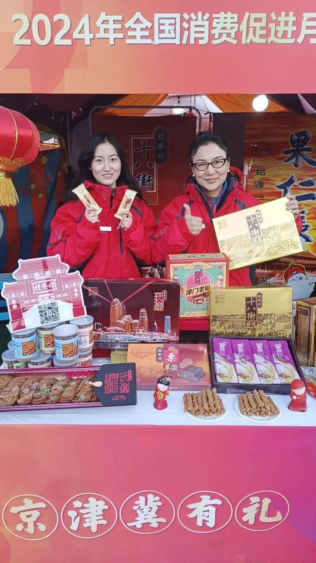 果仁张杨柳青画社泥人张世家天津组织桂发祥十八街麻花,果仁张,海河