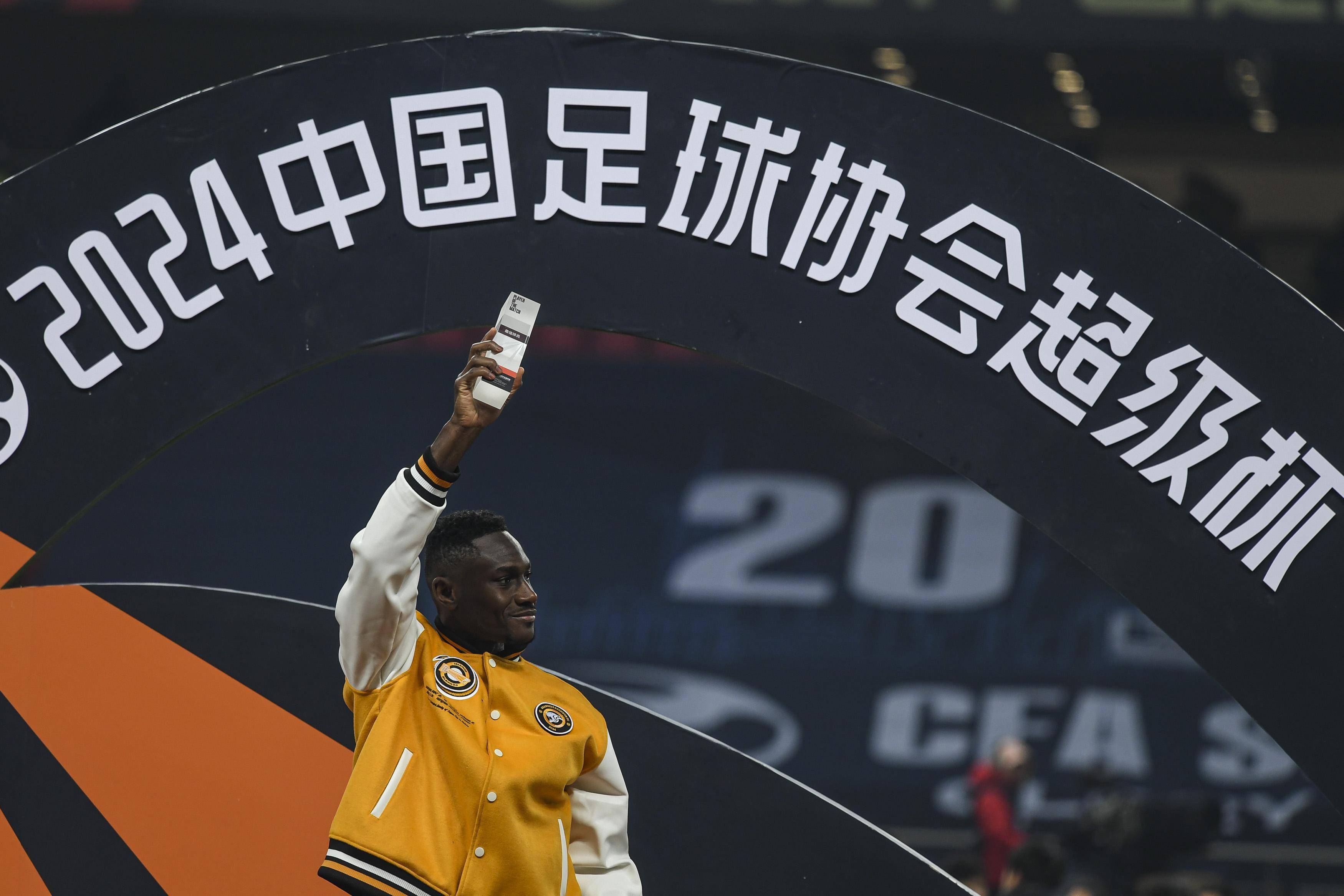 上海申花队第四次夺得中国足协超级杯冠军_马莱莱_进球_海港