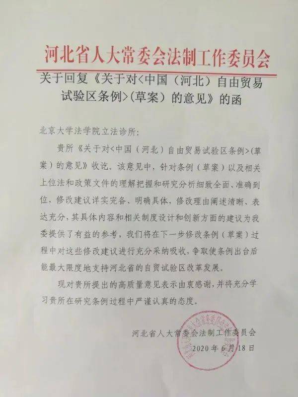 北大法学院立法诊所:先良法而后善治_课程_工作_知识