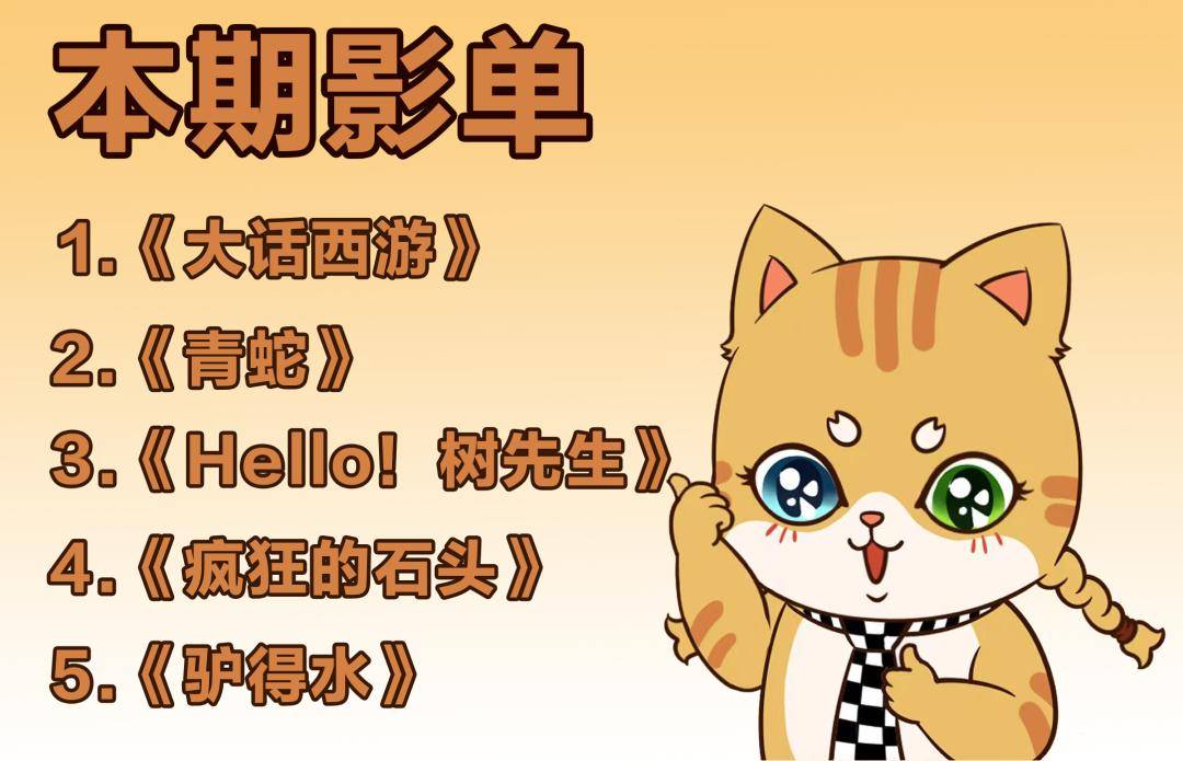 单猫_青蛇_电影