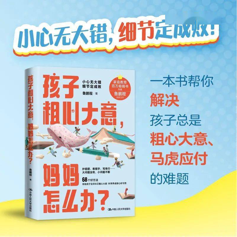 问题_家长_原因
