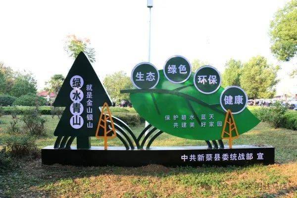 【文明县区】新蔡县:刊播公益广告 倡树文明新风_宣传_管理工作_文化