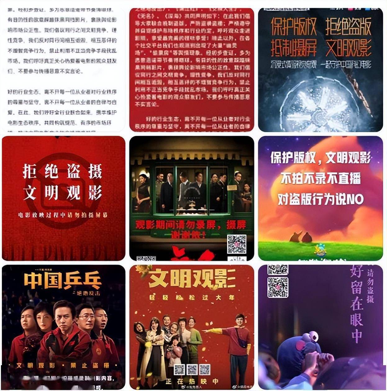 行为_观影_法律