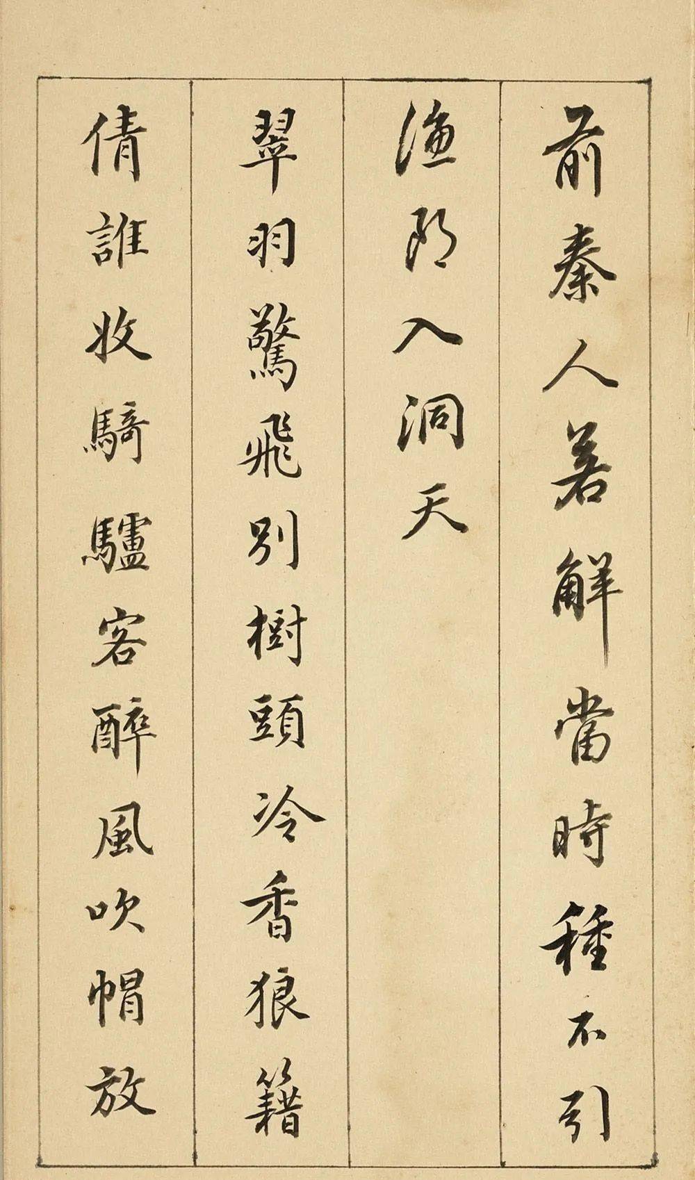 董其昌行楷书高启梅花诗册_初月赋_作品_流水