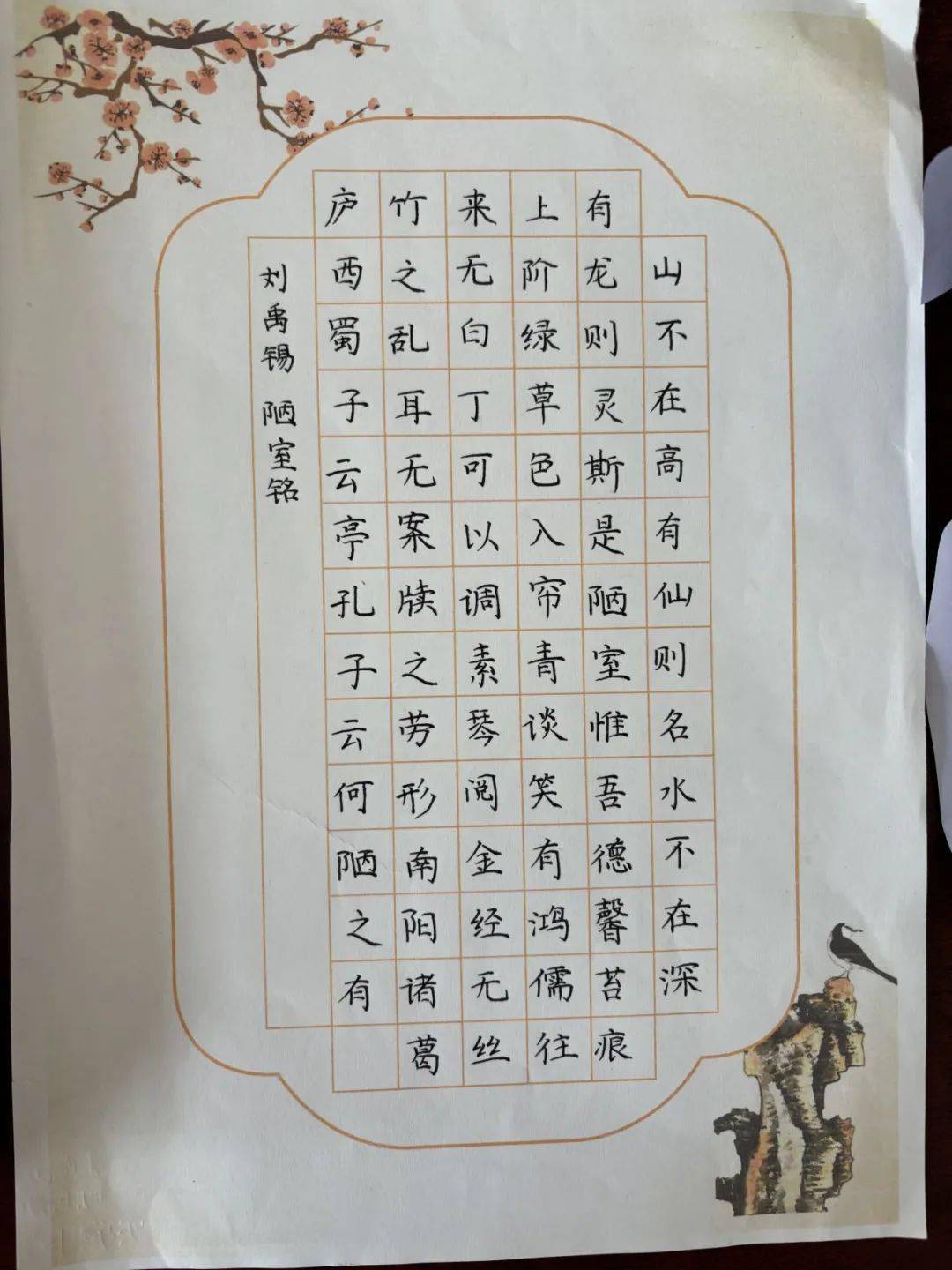 寒假作业展风采——平度实验小学四年级语文学科优秀寒假作业展评