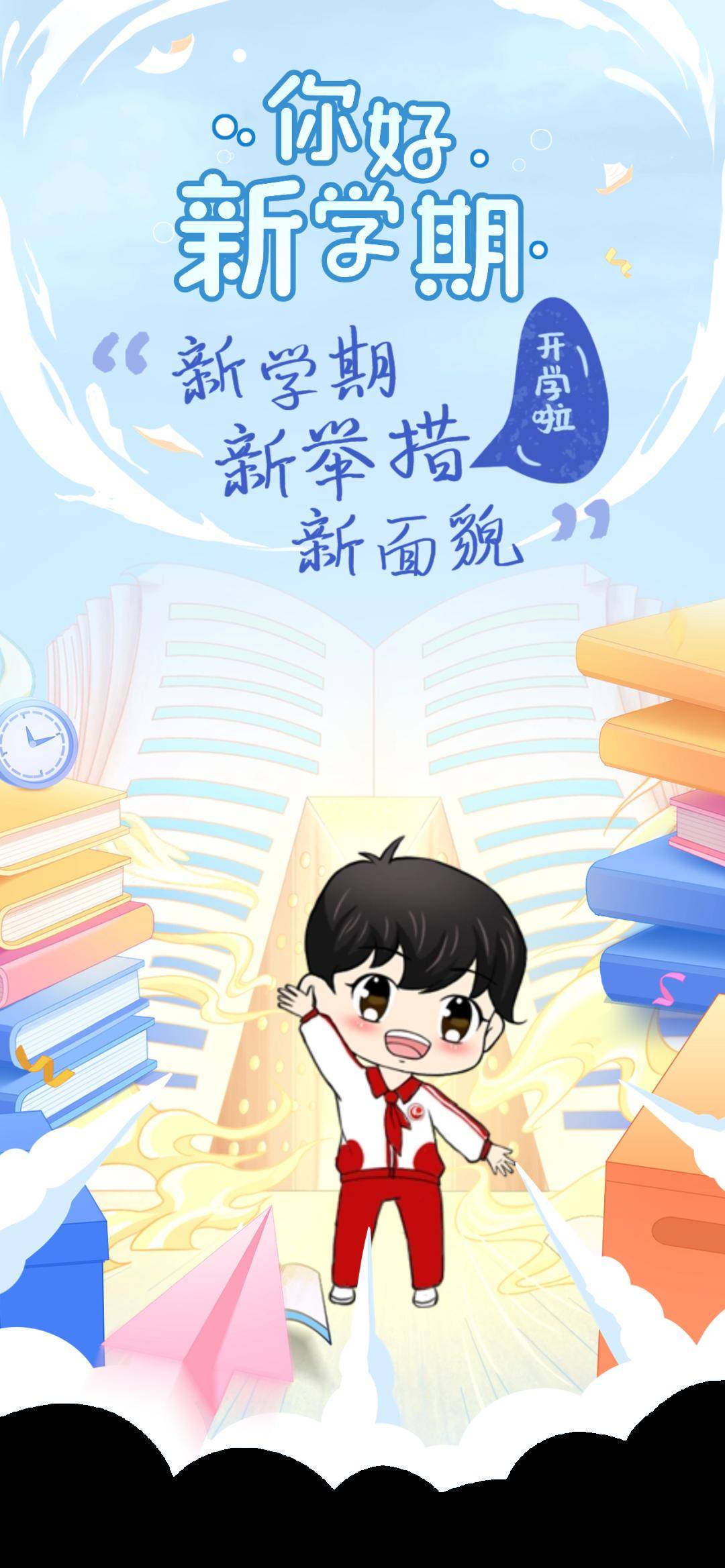 新学期新启航→直击朝阳校园开学第一天_北京市_家长_微信