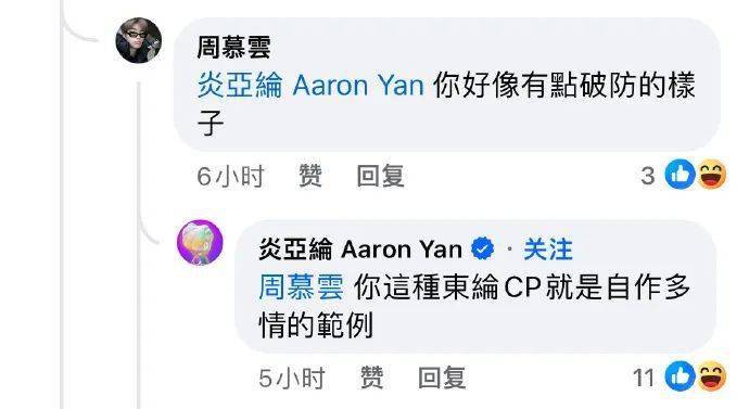 他犯事了?_汪东城_飞轮海_cp