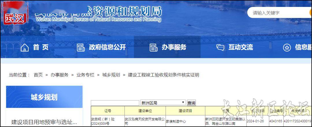 最新!阳逻将建家俱制造中心_新洲区_开发_武汉市