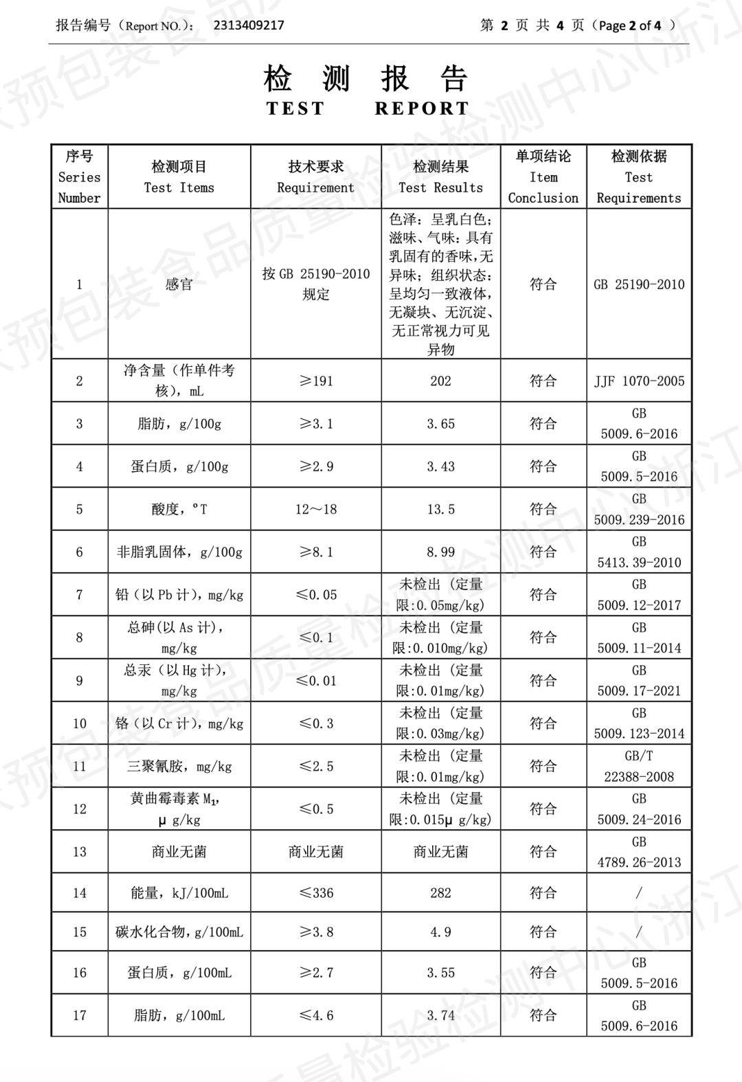 4 箱只要 99!_鲜奶_蛋白质_保质期