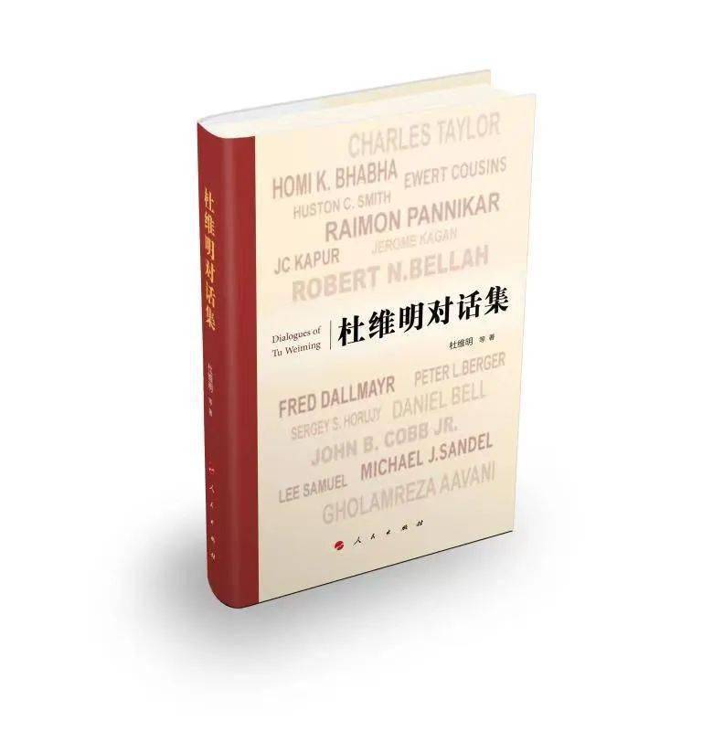 对话者包括社群主义代表人物迈克尔·桑德尔,被誉为继韦伯之后最重要