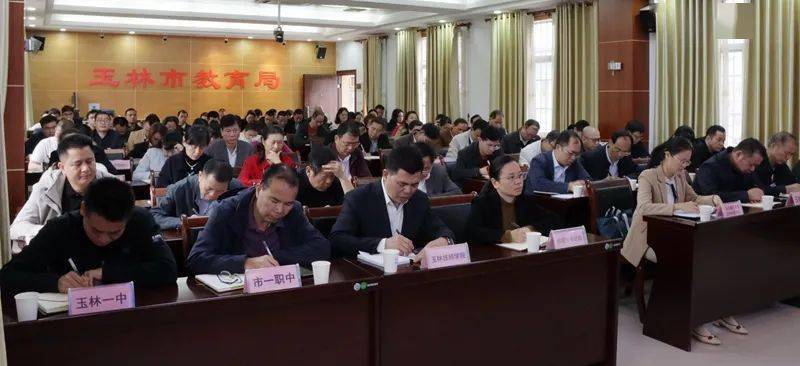 玉林市中小学2024年春季学期开学工作视频会议召开_教育_建设_校园