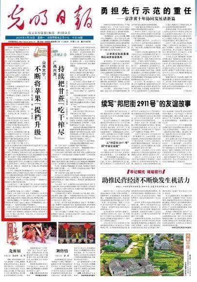 头版头条的意思(头版头条的意思是什么)