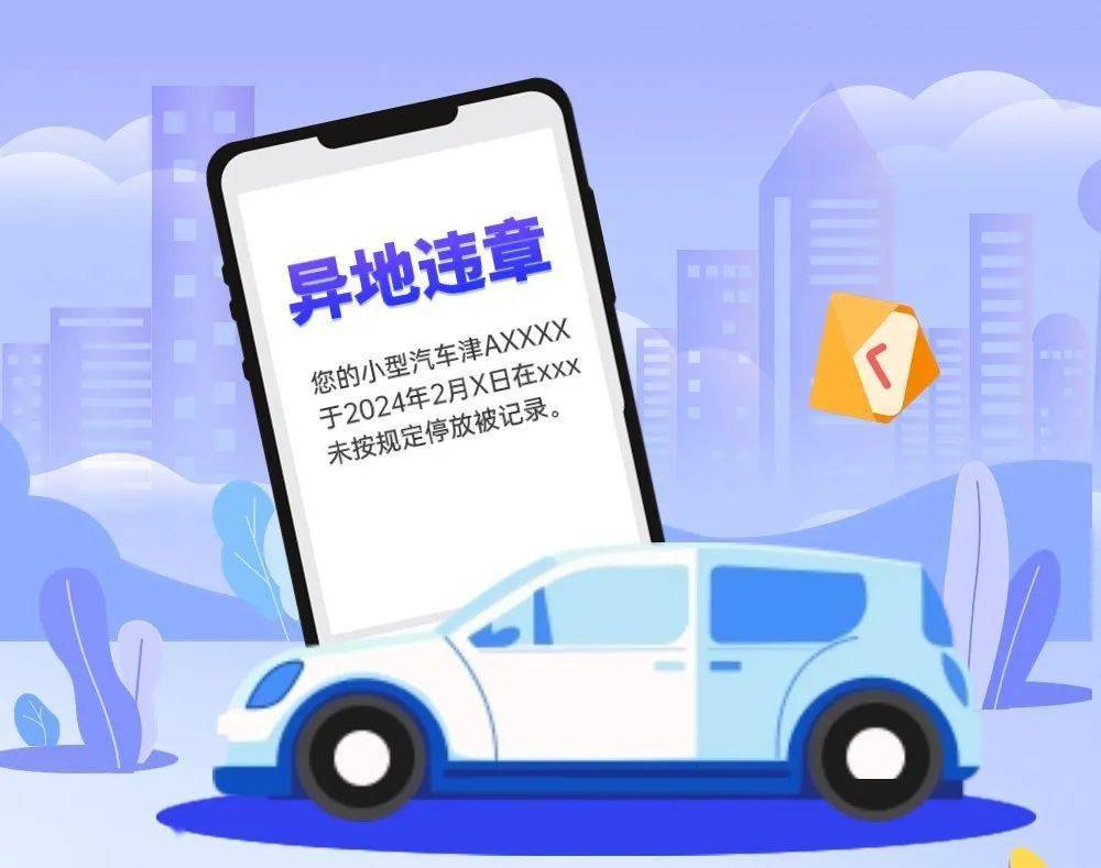 记分_处罚_车辆