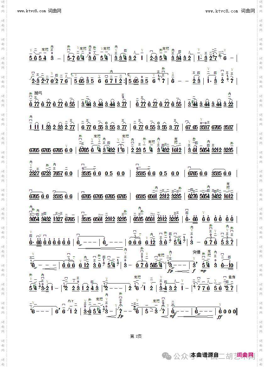 二胡曲《献给母亲的歌》陈耀星演奏,附谱_艺术网_中国